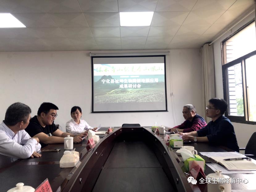 宁化县举办祉坤生物降解地膜应用成果研讨会